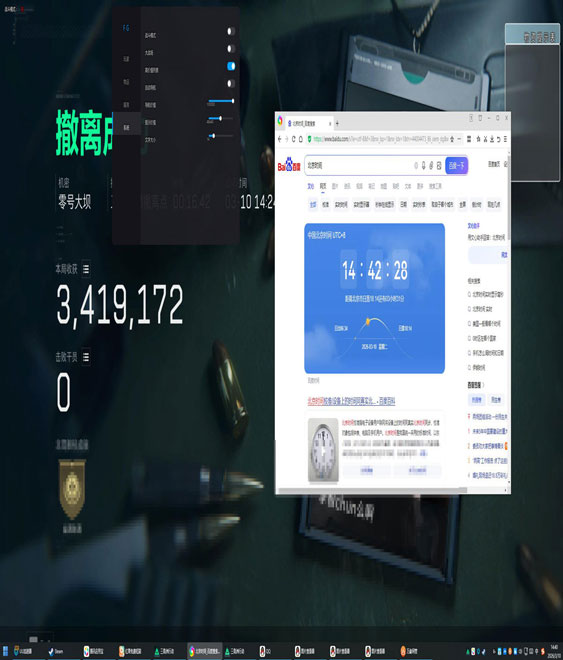 三角洲透视无人机软件效果